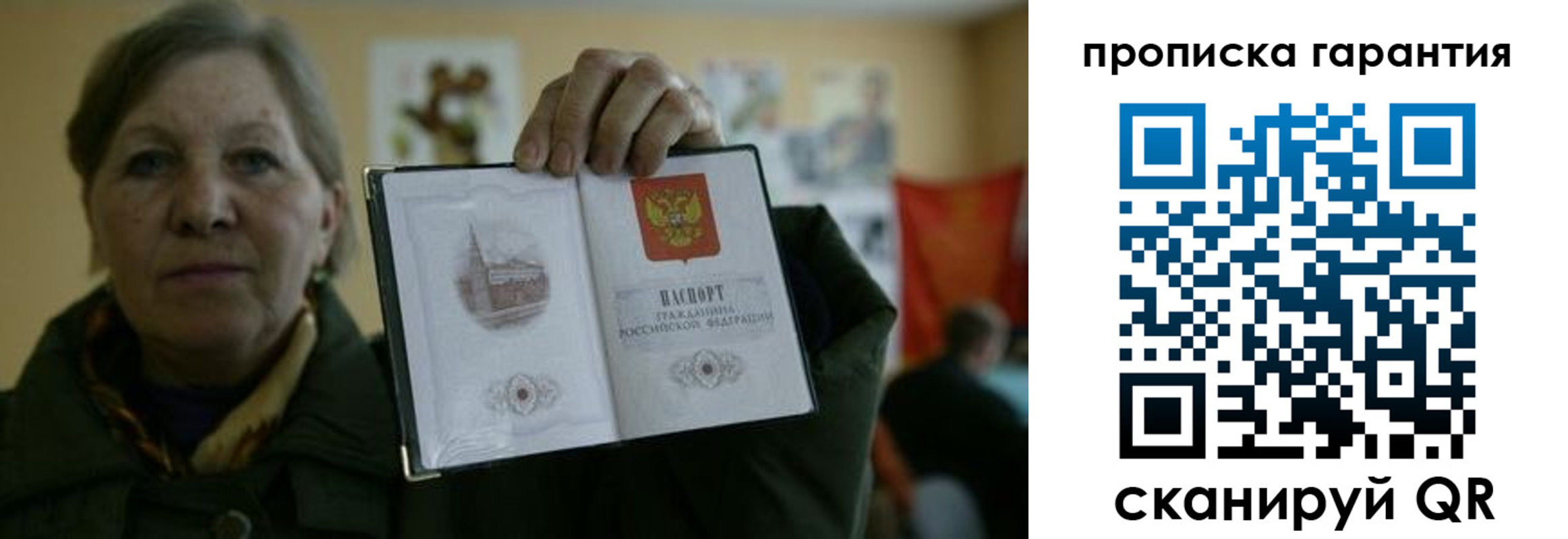 прописка для работы в Дятьково