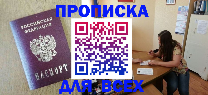 временная регистрация адрес в Дятьково